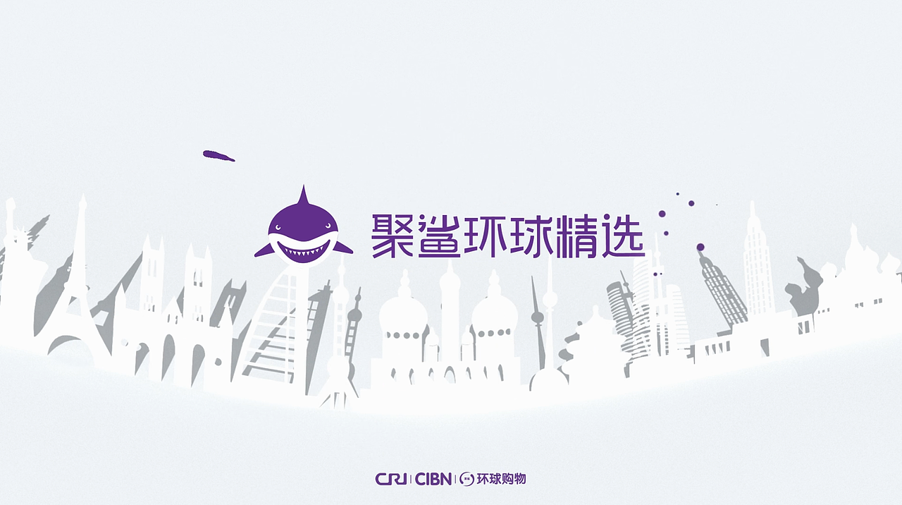 聚鲨会员（图ZMzQ3MTE3MzQw） - 宣传片 - 站酷设计师乐狐原创素材 - 站酷ZCOOL
