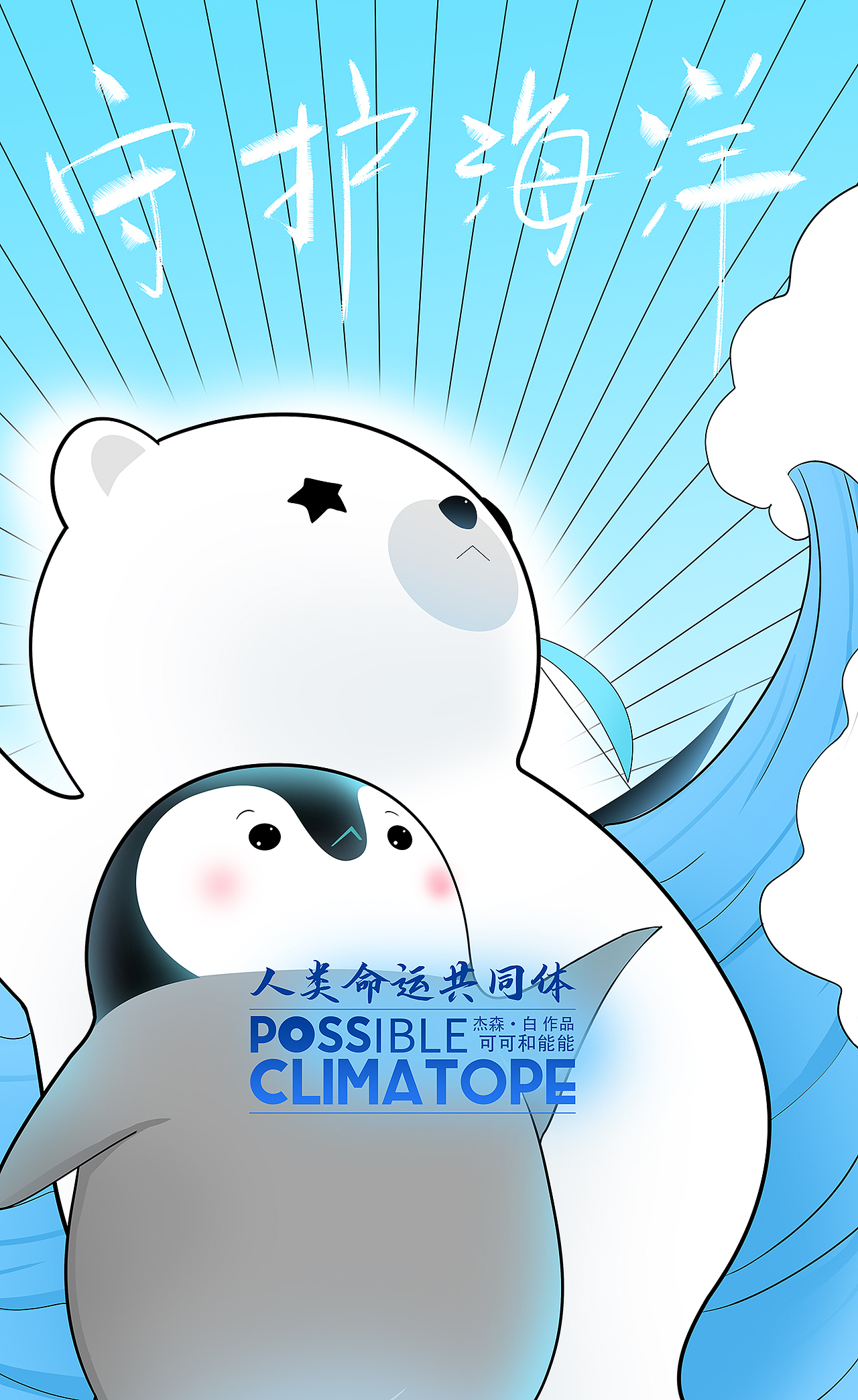 十年成就作品集