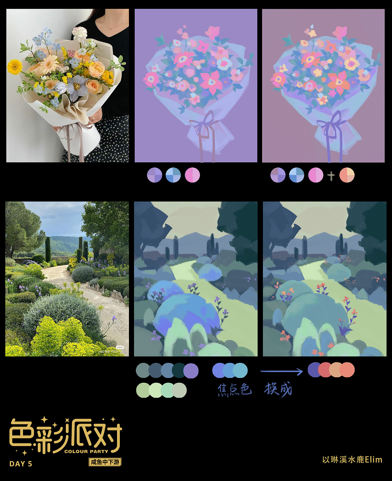 色彩派对打卡DAY5色感（图ZMzMyMjY1NDAw） - 创作习作 - 站酷设计师以琳溪水鹿Elim原创素材 - 站酷ZCOOL