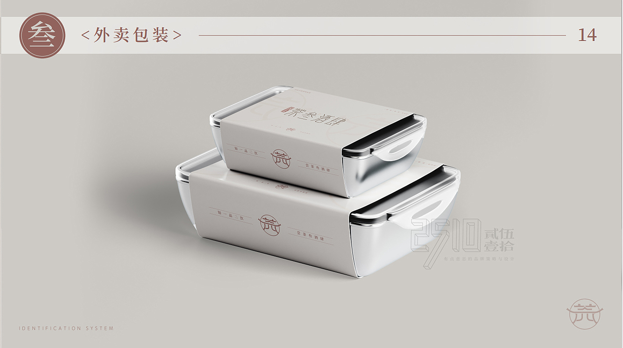 茶叁酒肆x贰伍壹拾 | 知一品二饮,尝茶叁酒肆