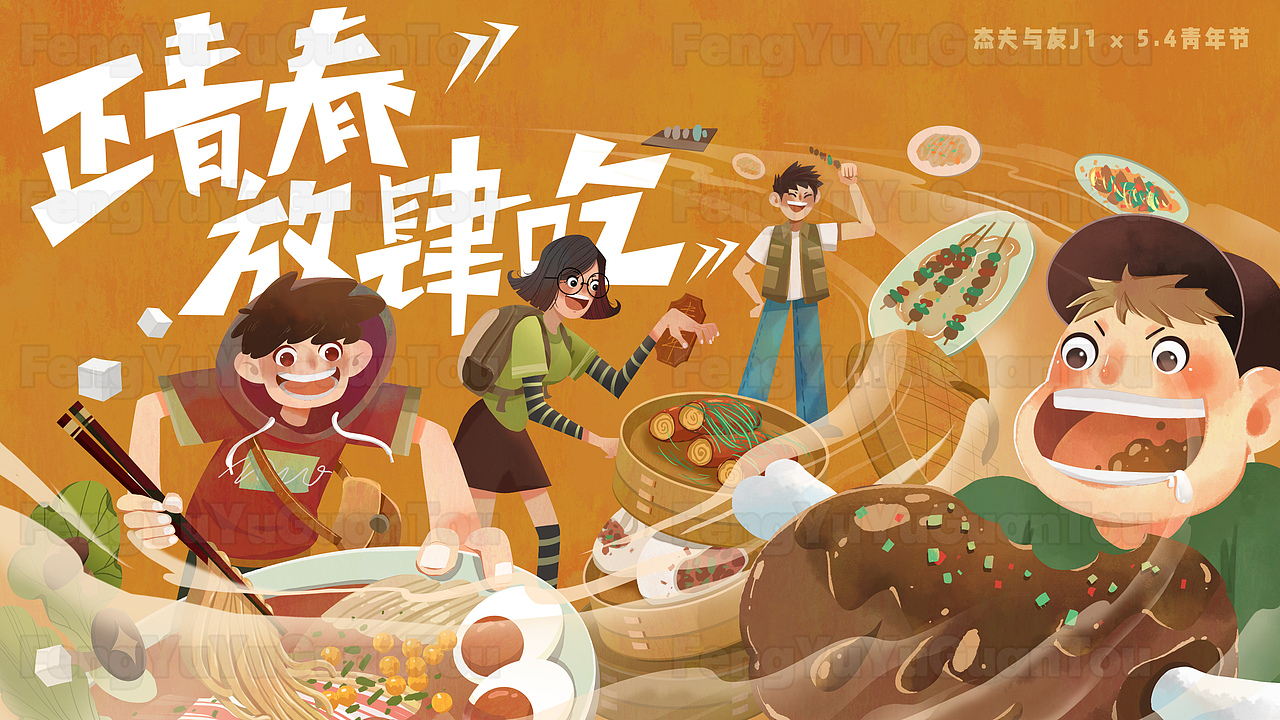 近期工作插画合集（图ZMjk5MTE2MzYw） - 商业插画 - 站酷设计师疯鱼鱼罐头原创素材 - 站酷ZCOOL