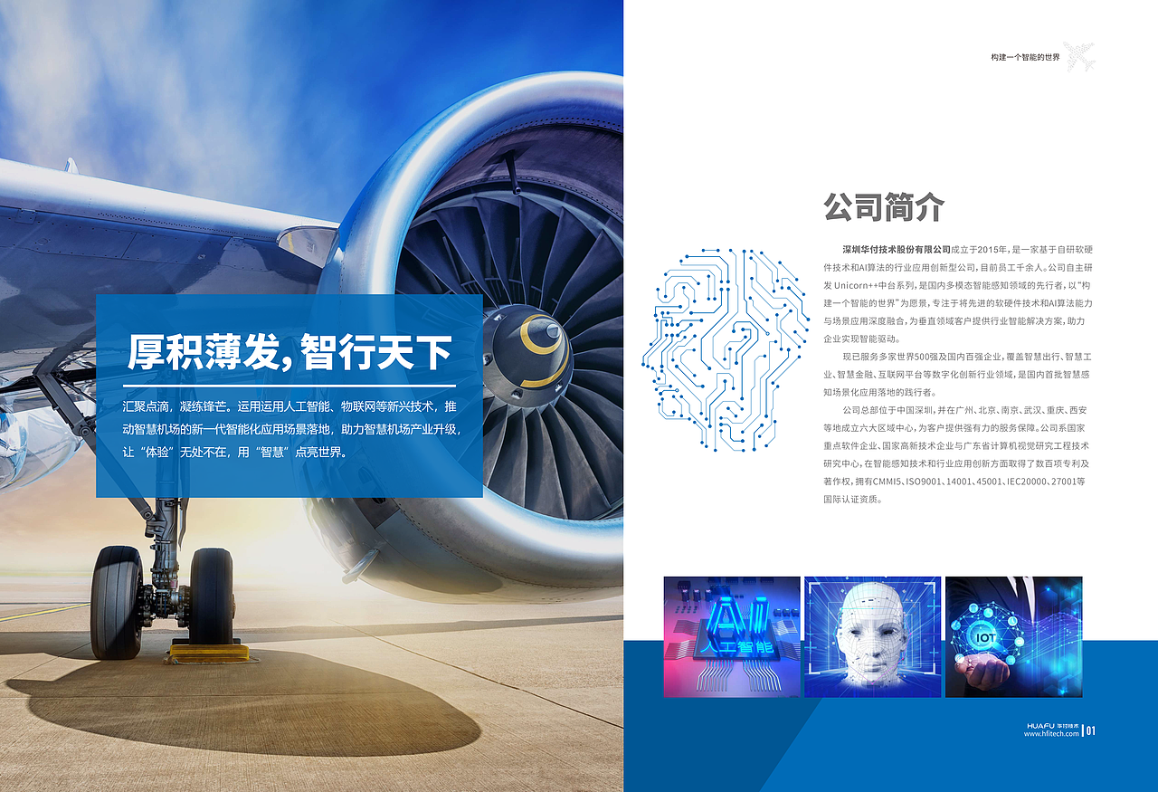 HUAFU画册（图ZMzUzMzcxODM2） - 书籍/画册 - 站酷设计师zhouxiongwei原创素材 - 站酷ZCOOL