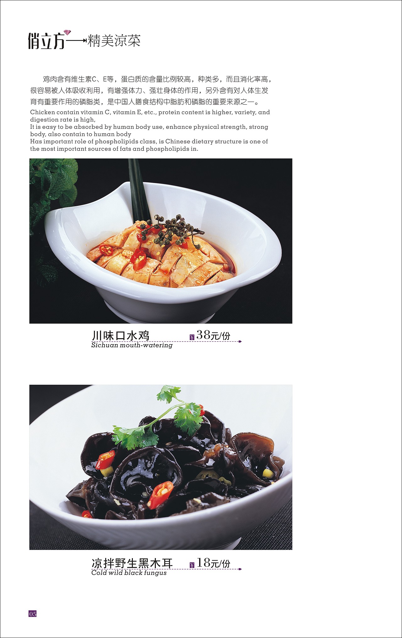 俏立方 菜谱设计 菜单（图ZMzA5NTQ4MDc2） - 其他平面 - 站酷设计师05J00原创素材 - 站酷ZCOOL
