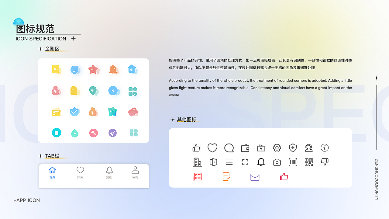 灯火智慧社区app项目（图ZMjk3OTUzMTcy） - APP界面 - 站酷设计师一般的一天原创素材 - 站酷ZCOOL