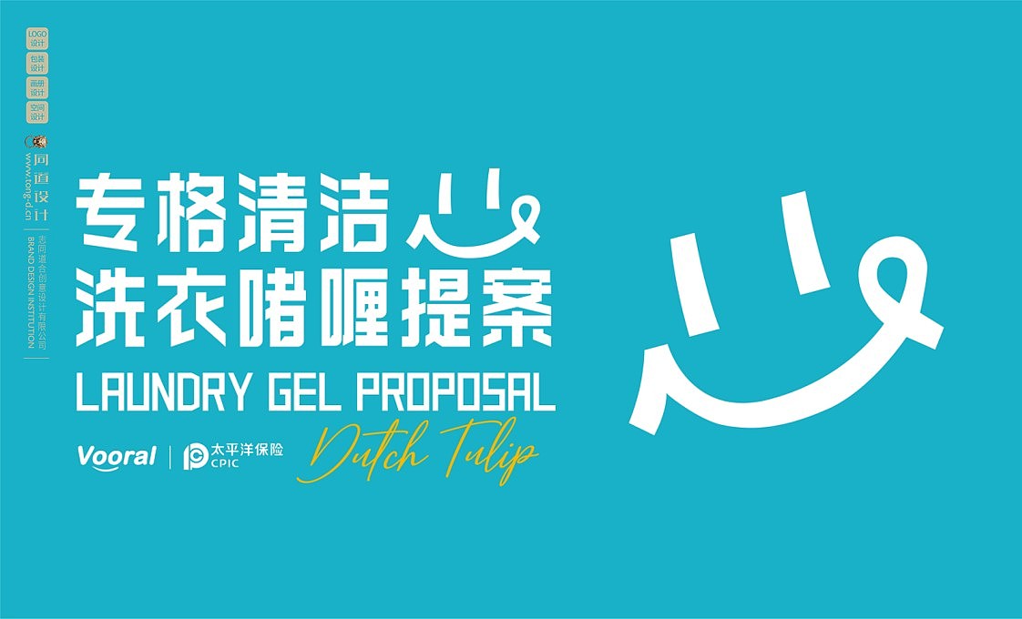 洗衣啫喱包装 | 洗衣凝珠包装设计 | 洗衣液包装设计