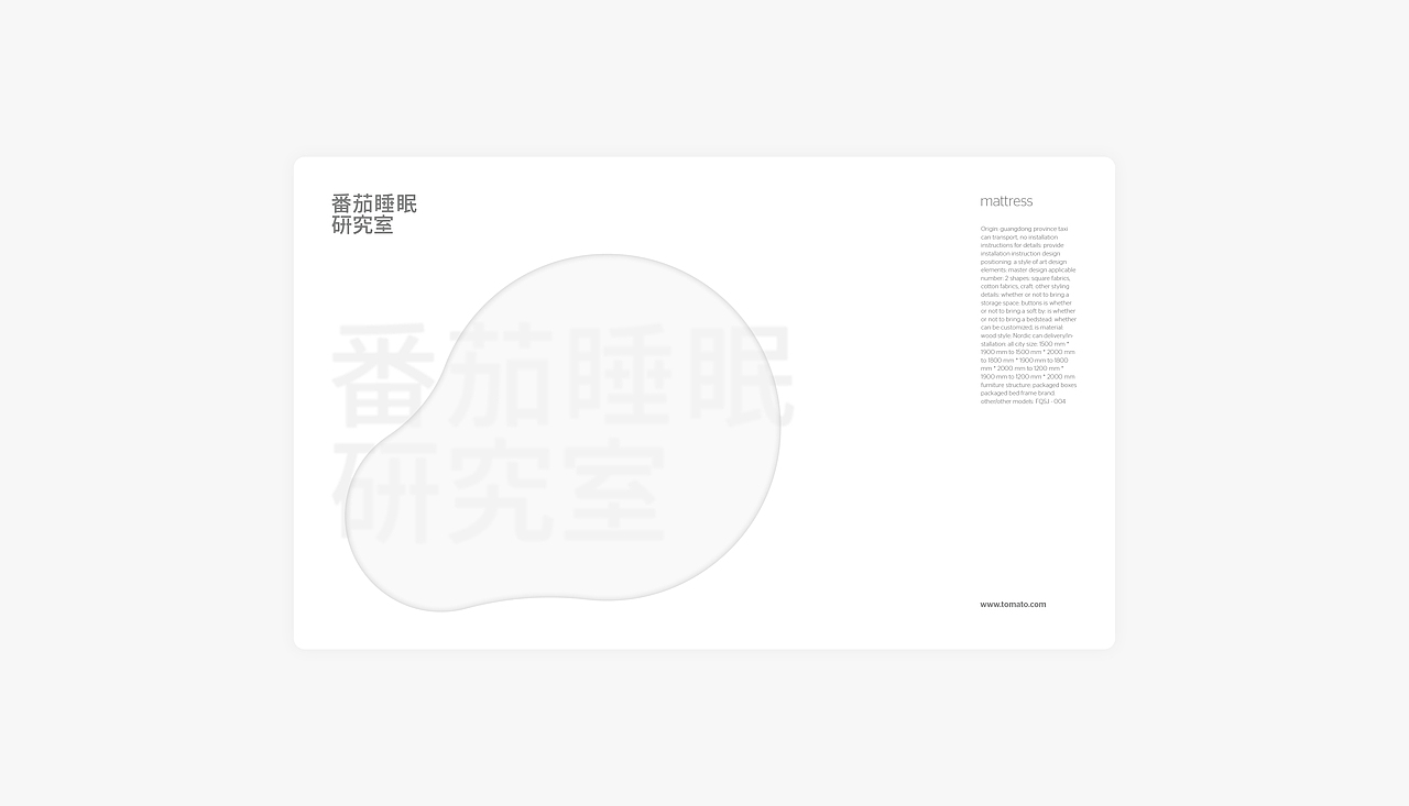 番茄睡眠研究室 | 品牌设计（图ZMzUyMjE3NzYw） - 品牌 - 站酷设计师YPT的设计轨迹原创素材 - 站酷ZCOOL