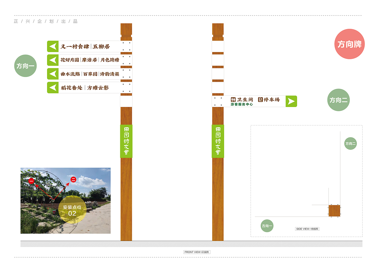 公园景区农场导视（图ZMzA3OTg3NjA0） - 品牌 - 站酷设计师Z265114242原创素材 - 站酷ZCOOL