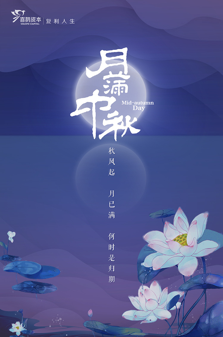 喜鹊资本节庆类海报（图ZMzI0MTkzODYw） - IP形象 - 站酷设计师月色色原创素材 - 站酷ZCOOL
