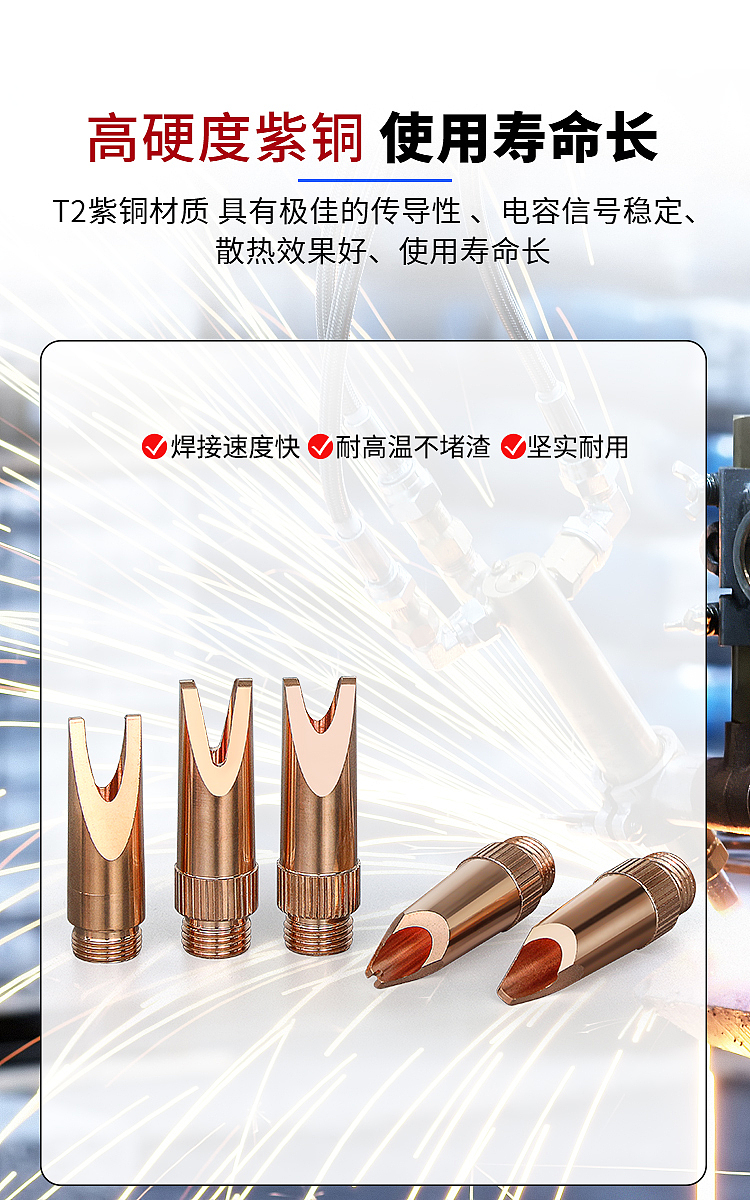m10激光焊嘴（图ZMzU1ODEwMTQ0） - 电商 - 站酷设计师皮皮狼原创素材 - 站酷ZCOOL