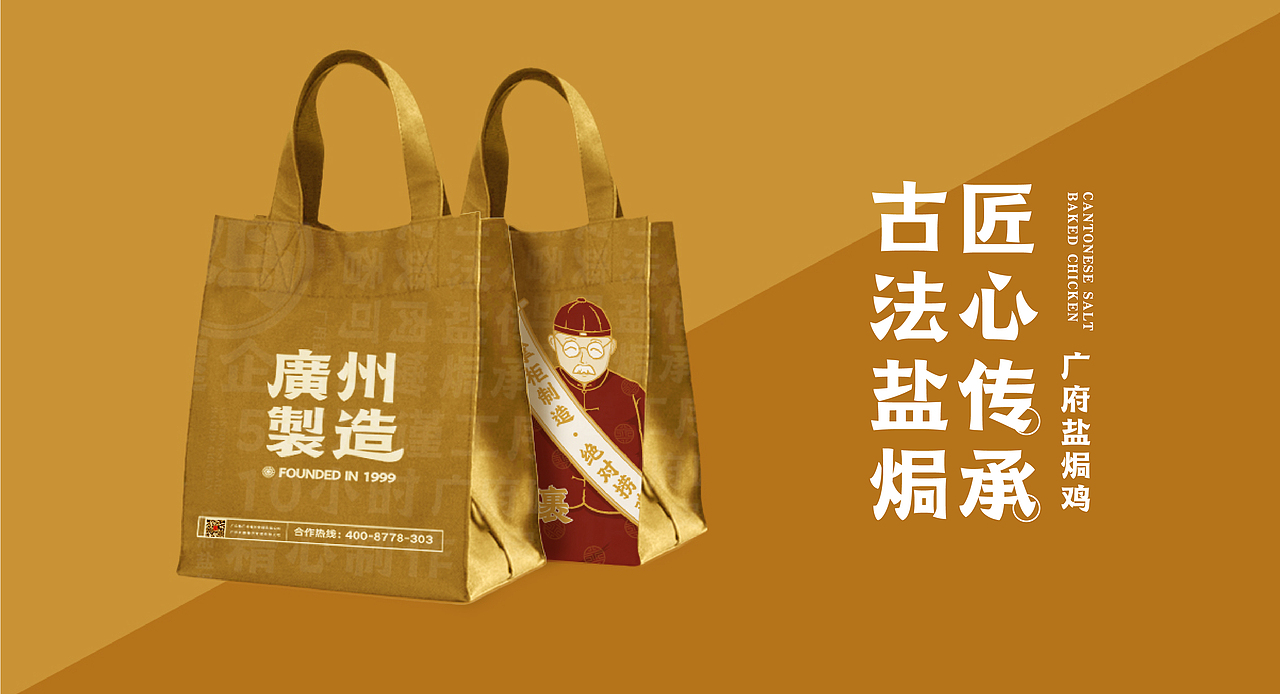 （鸡掌柜）广府盐焗鸡 品牌VI设计（图ZMzEwNTEwNDky） - 品牌 - 站酷设计师集智纵合IGB原创素材 - 站酷ZCOOL
