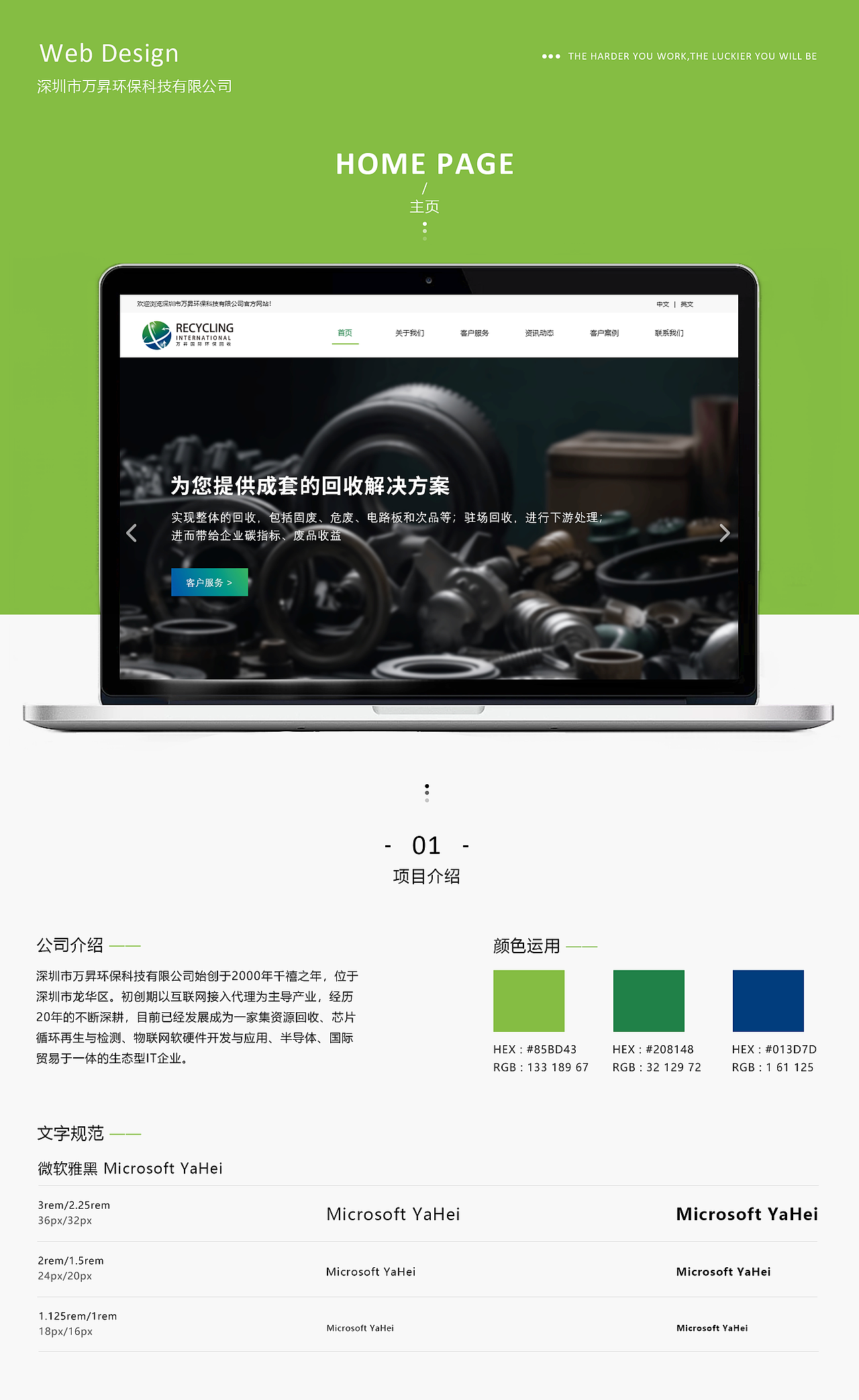 2023年-2024年的一些作品汇总（图ZMzYzOTQ5Mzgw） - 企业官网 - 站酷设计师荒野上的桔梗原创素材 - 站酷ZCOOL