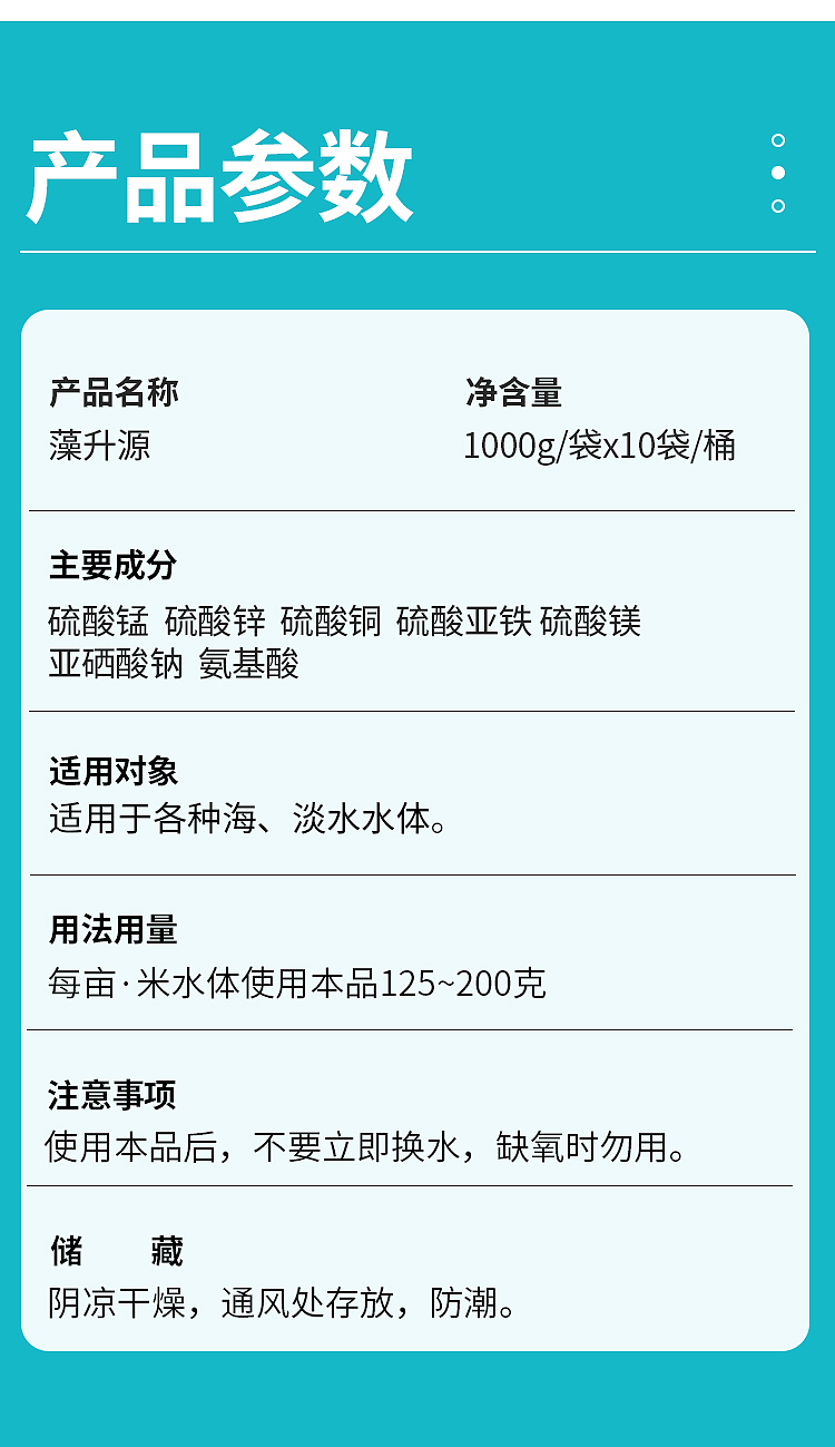 详情页 电商设计  畜禽水产养殖 饲料添加剂