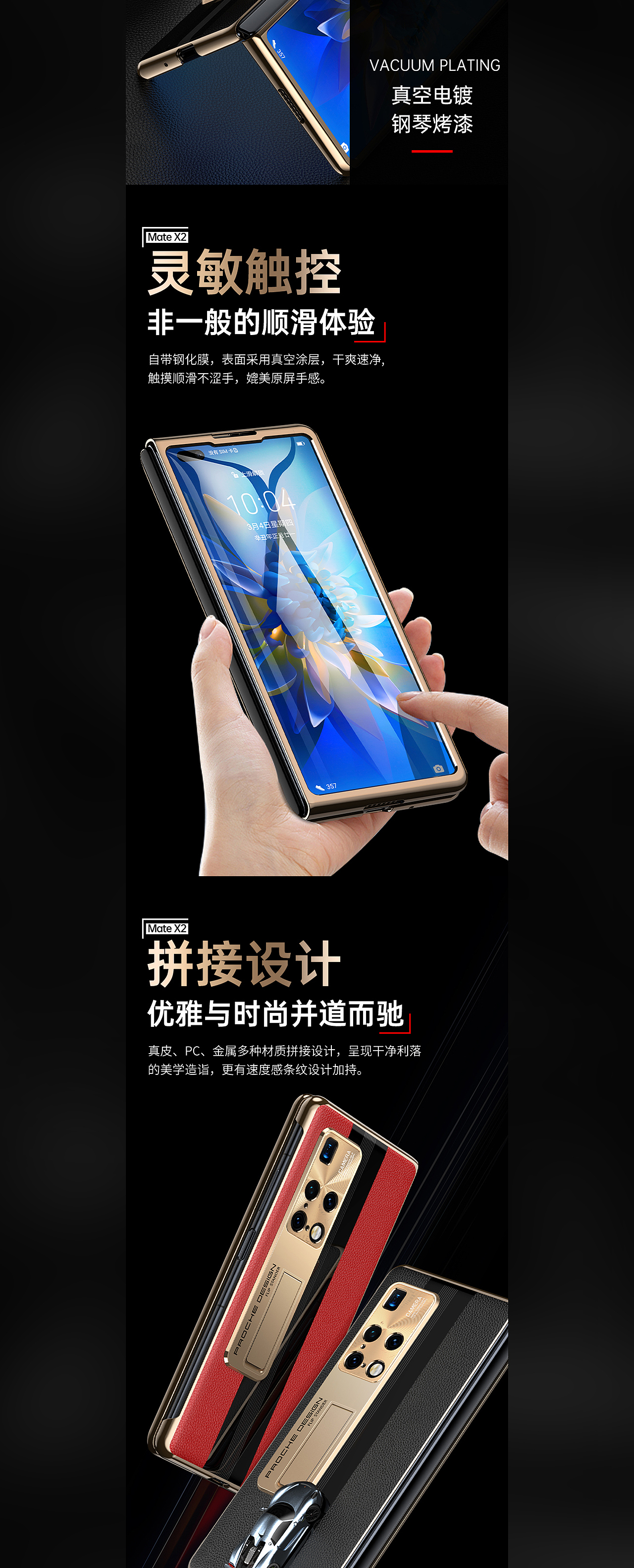 真皮手机壳-详情页（图ZMzA0NzkzNDY0） - 电商 - 站酷设计师西瓜肚原创素材 - 站酷ZCOOL