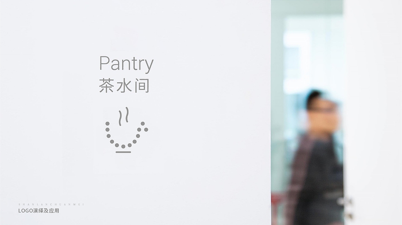 山岚传媒公司LOGO演绎