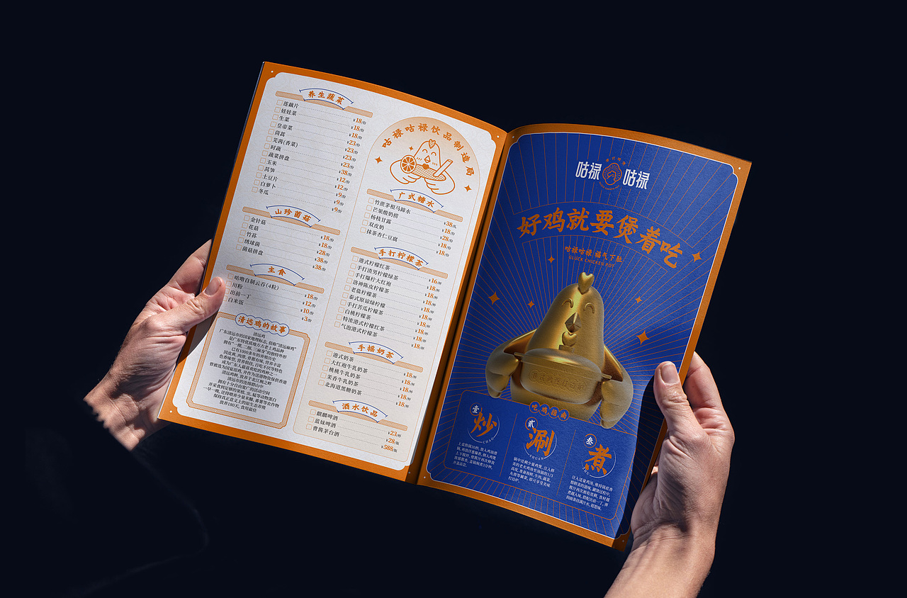 咕禄咕禄|从0到1系统构建餐饮品牌差异化价值