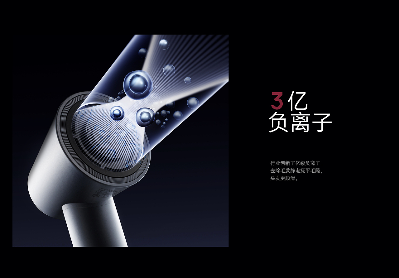毅设不能停 | 锐舞高速吹风机视觉策划