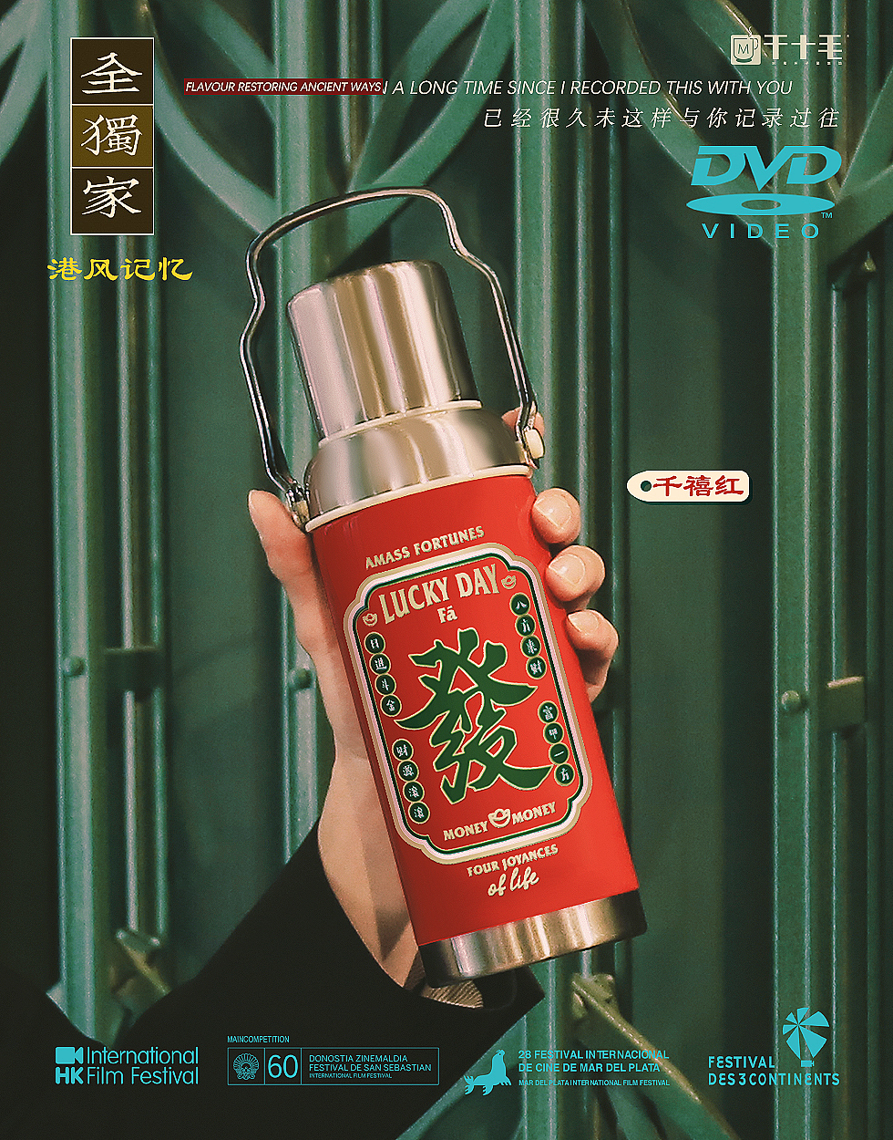 大發老水壶（图ZMzE2NzY2MzU2） - 海报 - 站酷设计师吃一口夏天原创素材 - 站酷ZCOOL