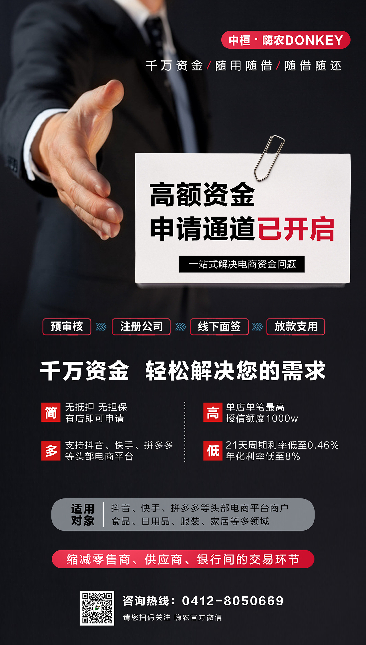 电商宣传海报（图ZMzIyOTMwMjMy） - 海报 - 站酷设计师不转的陀螺原创素材 - 站酷ZCOOL