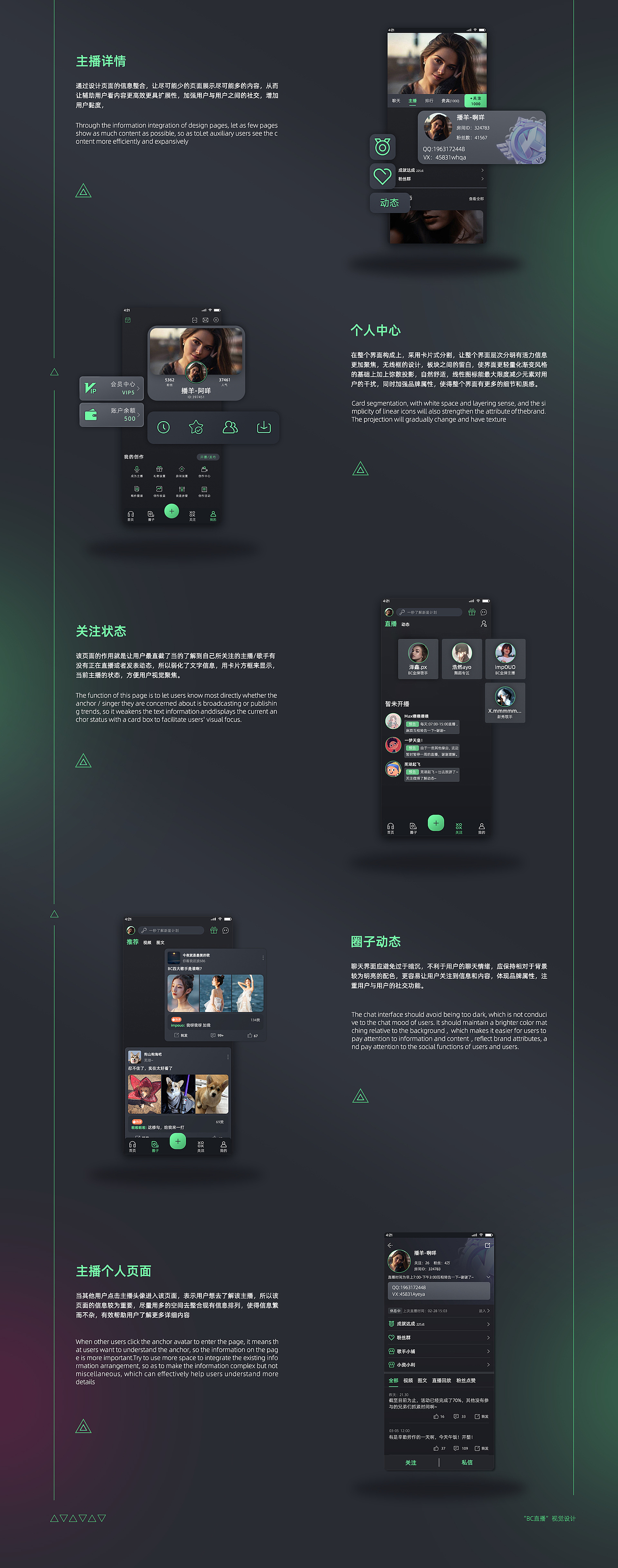 “BC直播”项目视觉重构 视觉策划分享 UI视觉后期复盘（图ZMjk2NTc1MzQ0） - APP界面 - 站酷设计师Happy_Dog233原创素材 - 站酷ZCOOL