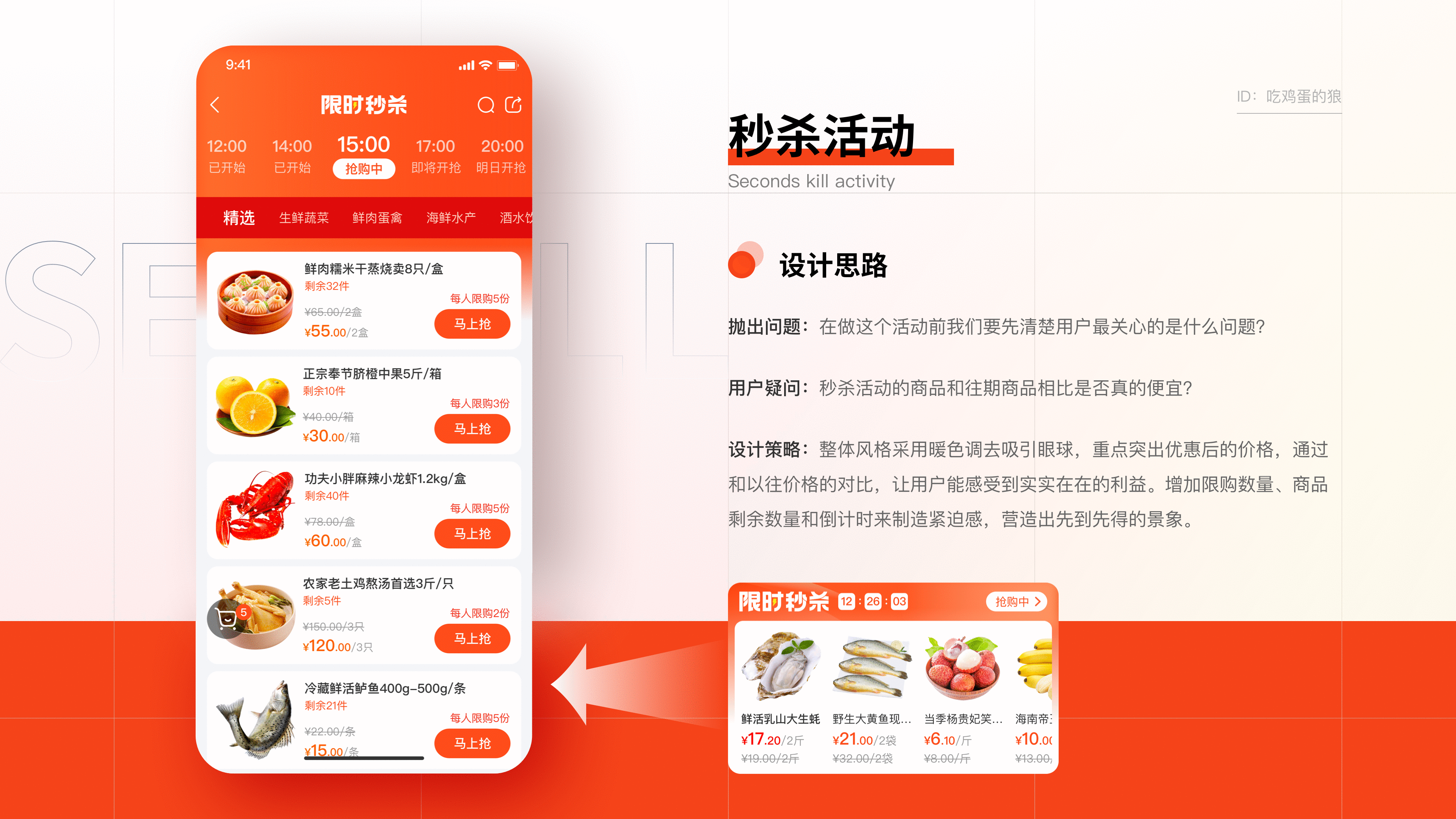生鲜电商APP复盘总结（图ZMzAyMTg5MjQ0） - APP界面 - 站酷设计师吃鸡蛋的狼原创素材 - 站酷ZCOOL