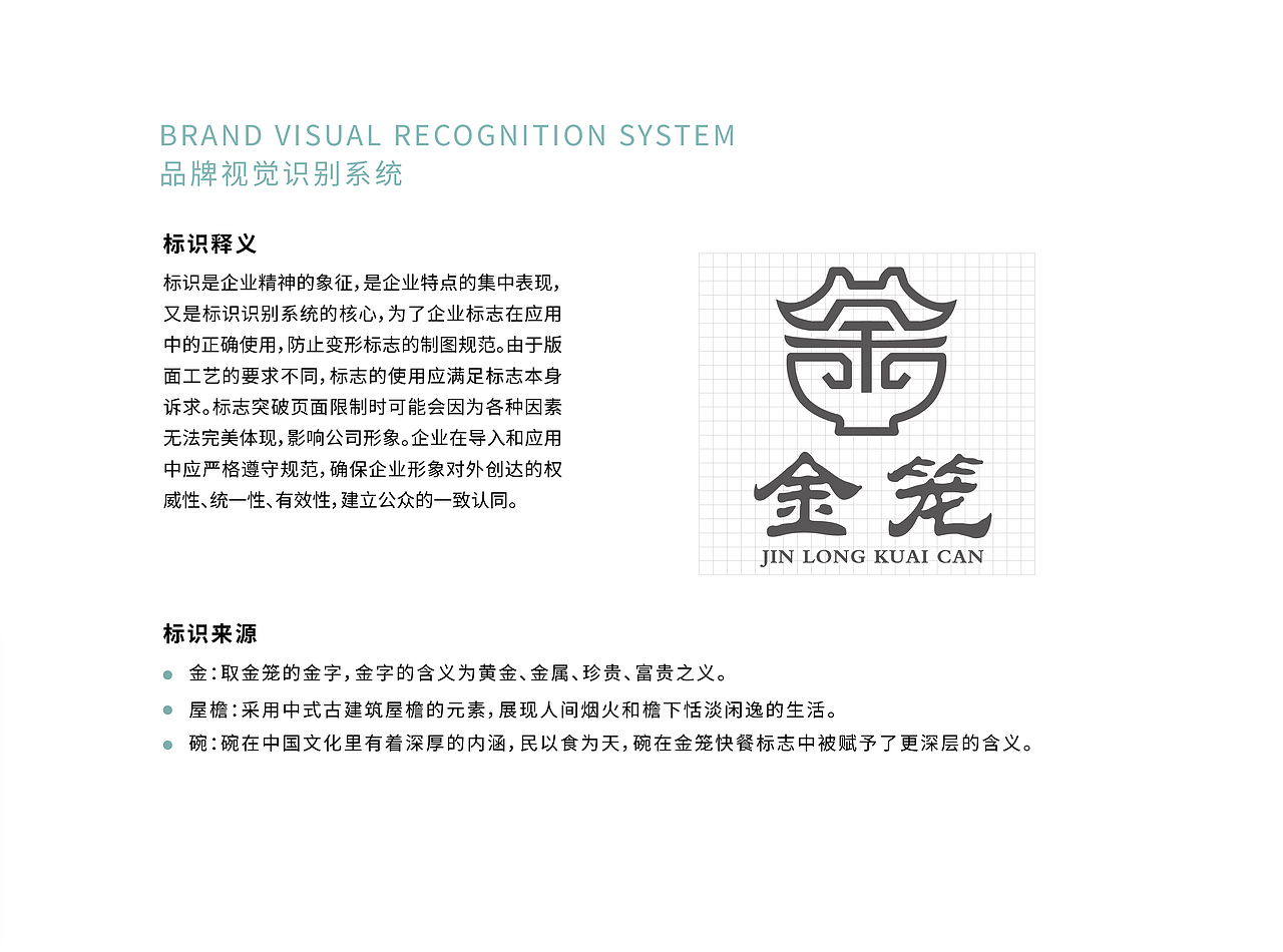餐饮品牌可行性报告（图ZMzM4ODIzMTEy） - 书籍/画册 - 站酷设计师苏小乘原创素材 - 站酷ZCOOL