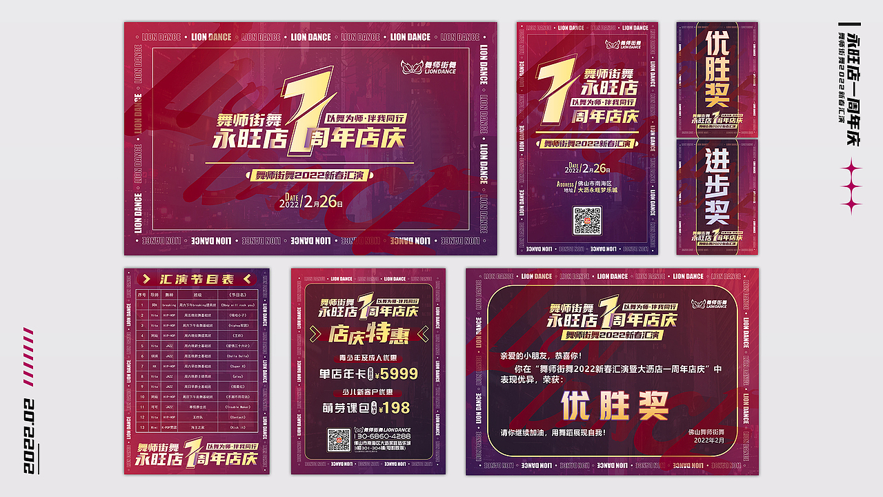 2021-2022作品集(线下活动)