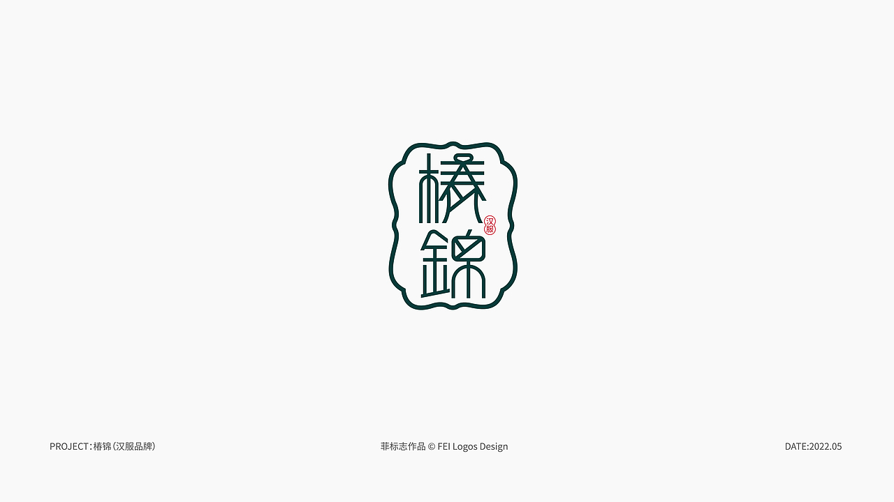 标志合集 | 菲菲 Design |每个人都有自己的路