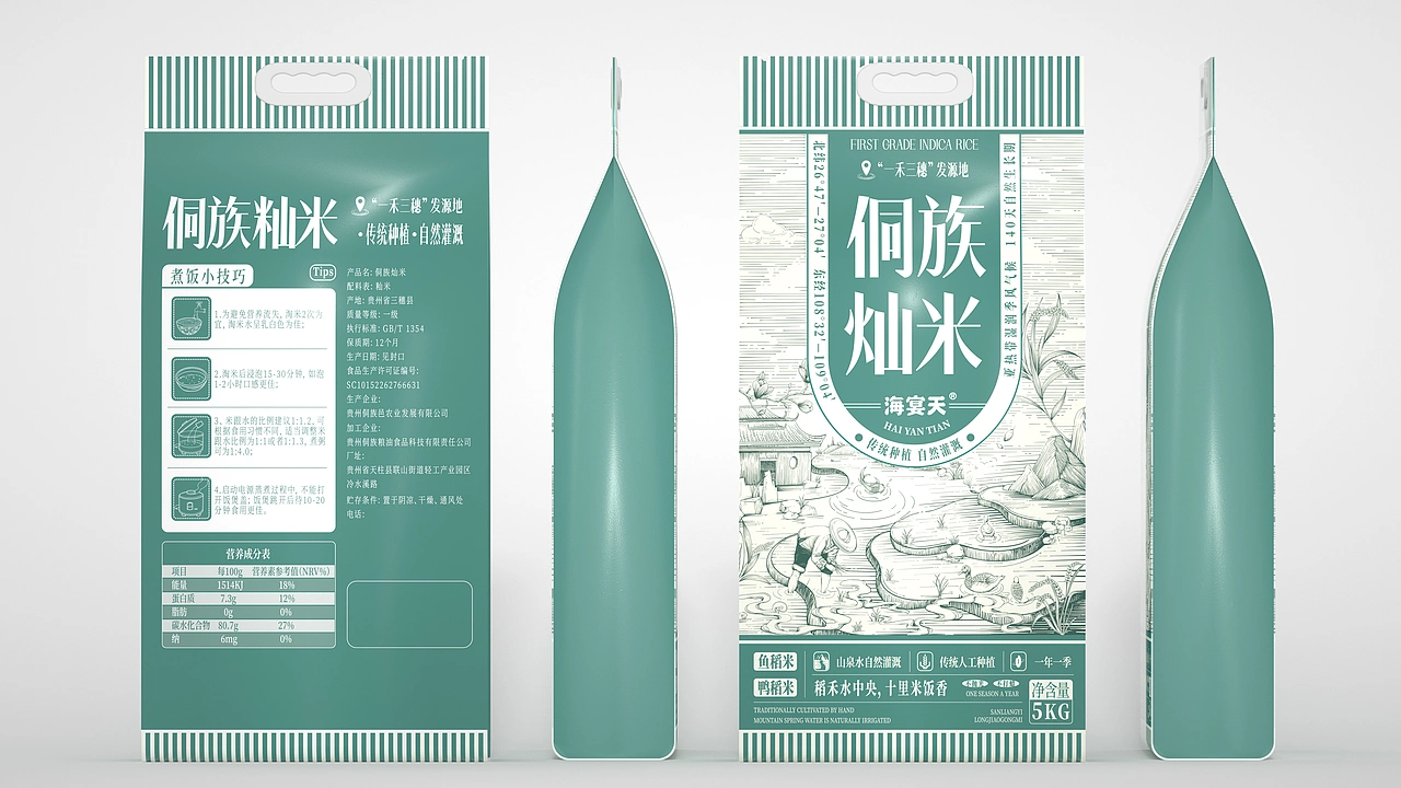 尚智&times;海宴天｜侗族灿米概念包装｜食品包装设计