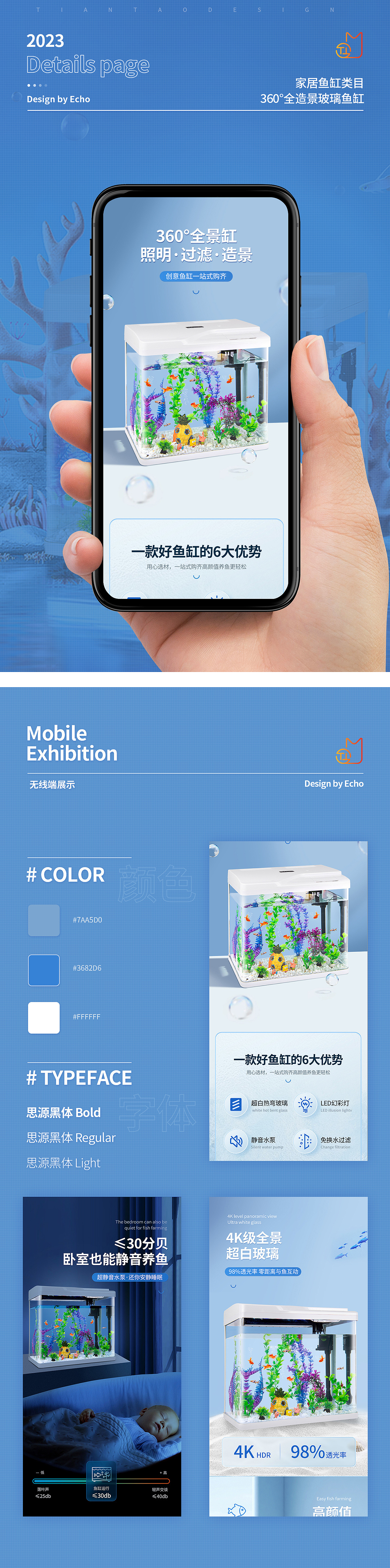 电商全景鱼缸养鱼玻璃缸造景摄影详情页