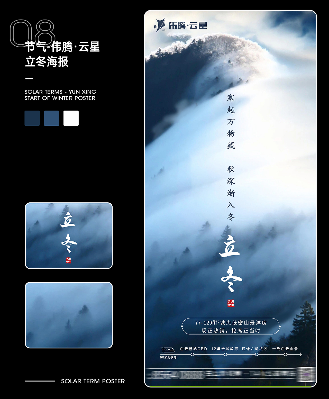 节日、节气海报整理合集