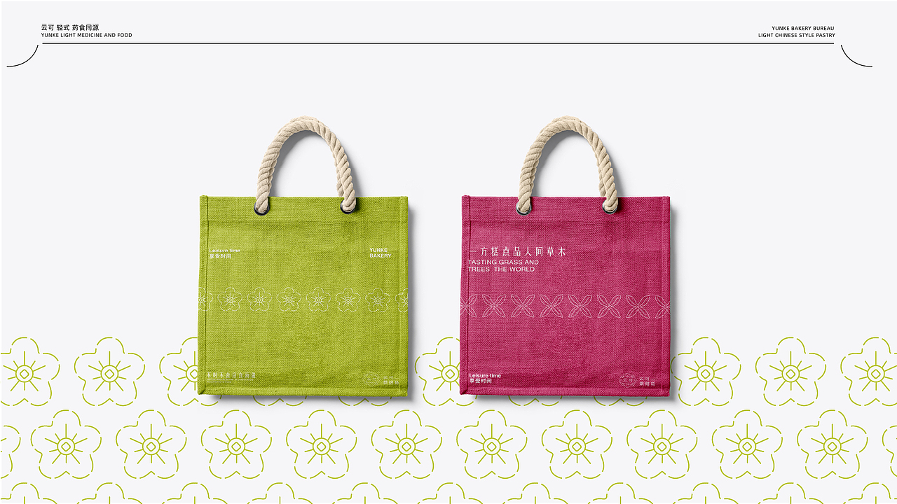 云可烘焙局全案设计