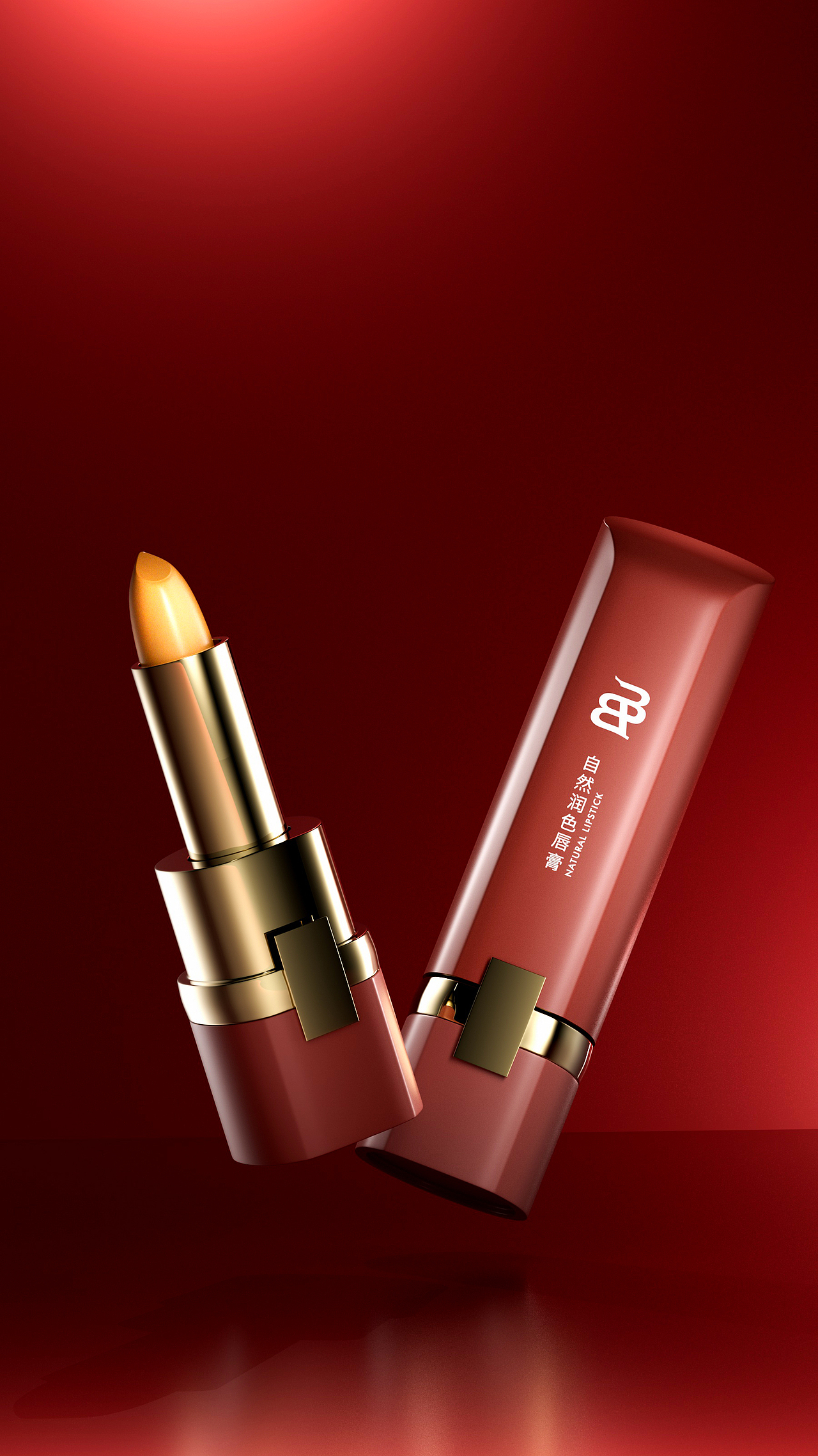 美妆产品渲染-【工作存档记录】