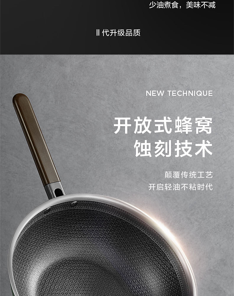美的高端炊具不花芯炒锅（图ZMzAzMzU1NTE2） - 宣传物料 - 站酷设计师视觉群体打工人原创素材 - 站酷ZCOOL