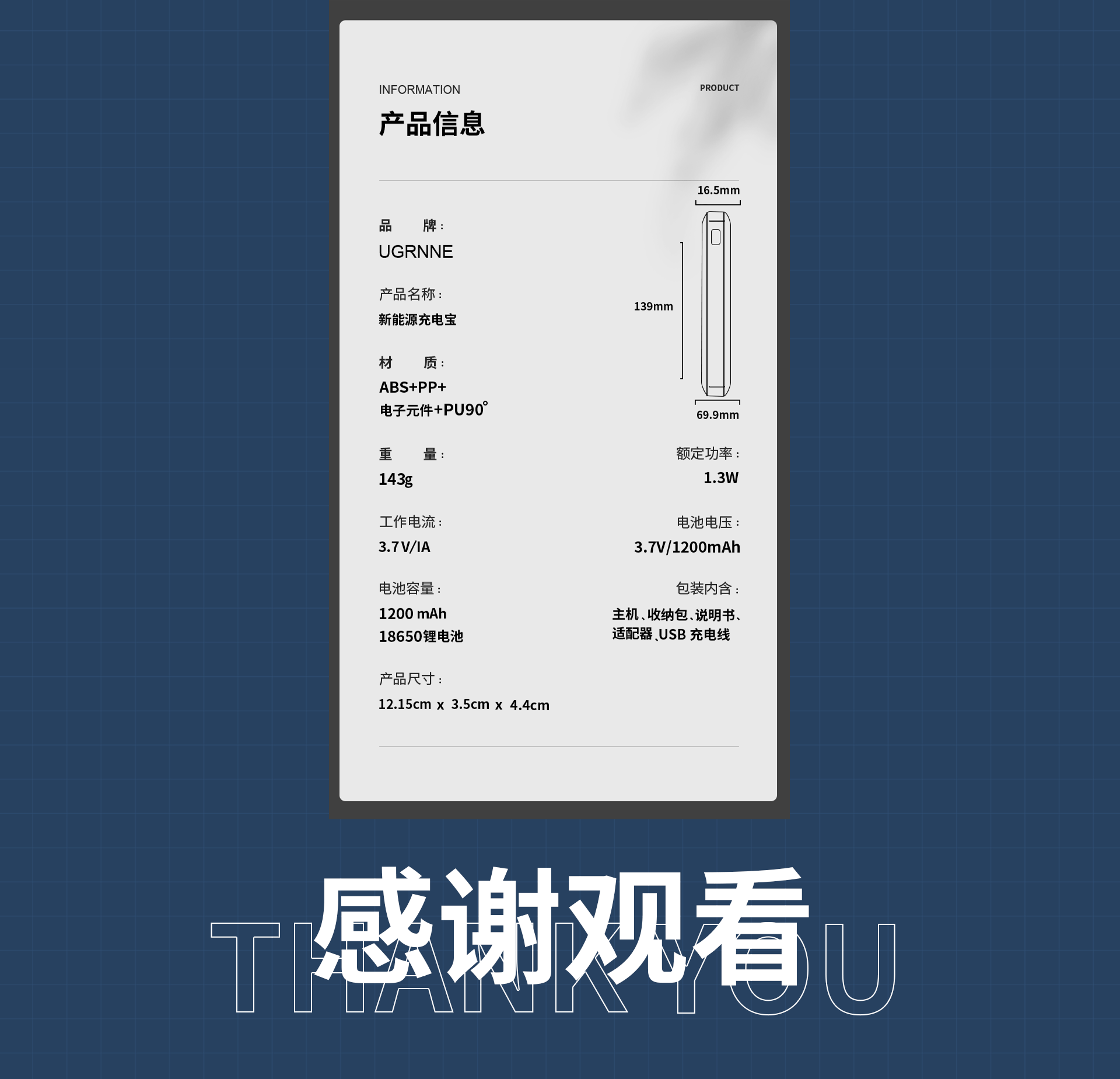 充电宝详情页视觉分享