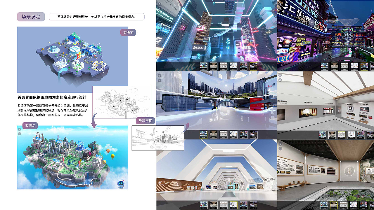 2023福田区元宇宙线上文博会（图ZMzM3ODkwNDY4） - 软件界面 - 站酷设计师灯鯊原创素材 - 站酷ZCOOL