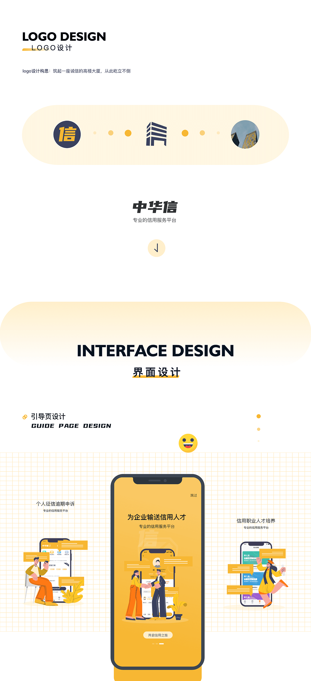 不止于此 未来可期（图ZMzE1ODU1NzAw） - APP界面 - 站酷设计师微粒很有威力原创素材 - 站酷ZCOOL