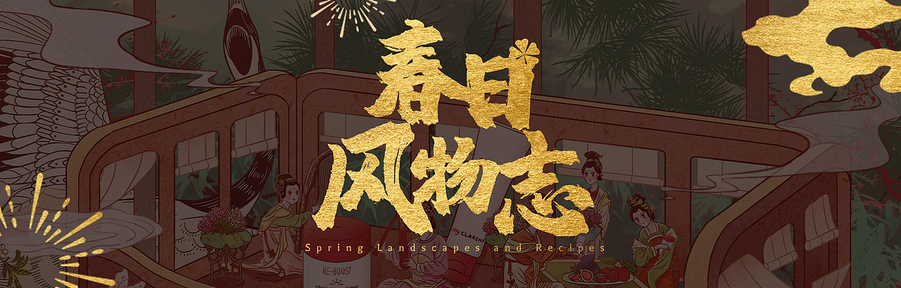 春夏国风合集——春日风物志+夏日风雅集（图ZMzAxNTE5NjU2） - 商业插画 - 站酷设计师阿璐璐ALULU原创素材 - 站酷ZCOOL