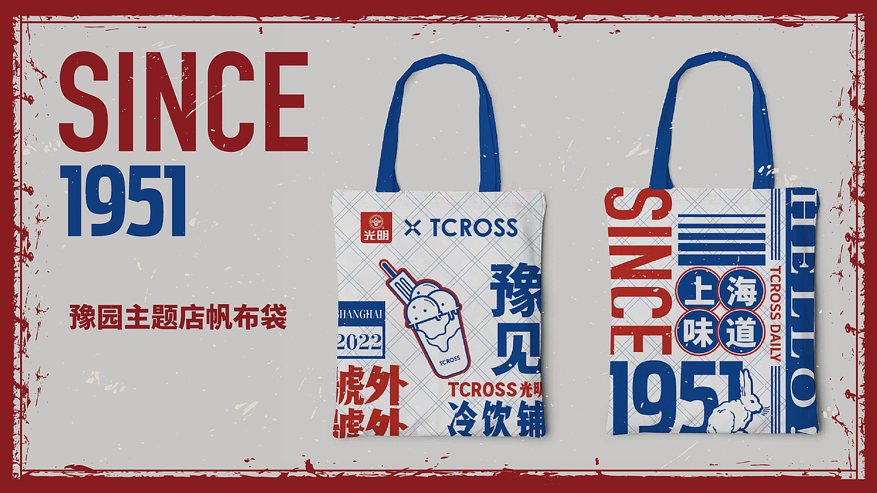 TCROSS交茶点奶茶海报设计（图ZMzE0ODQyOTYw） - 海报 - 站酷设计师cppbb原创素材 - 站酷ZCOOL