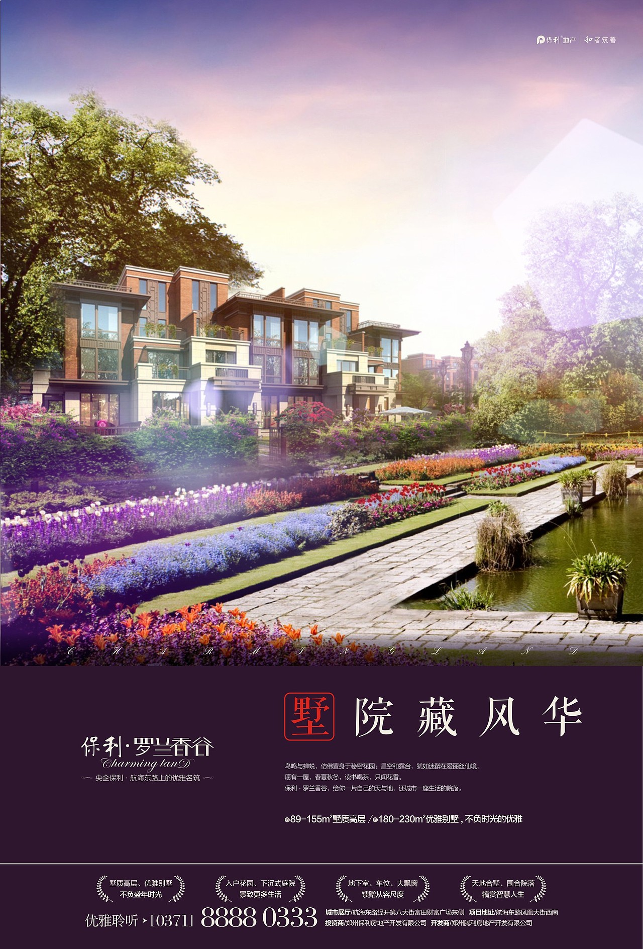 地产海报系列（图ZMzMzMTU3MjA4） - 宣传物料 - 站酷设计师维度创意设计原创素材 - 站酷ZCOOL