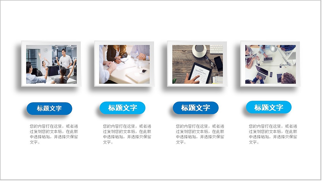 简约蓝色公司企业介绍年中工作总结PPT模板