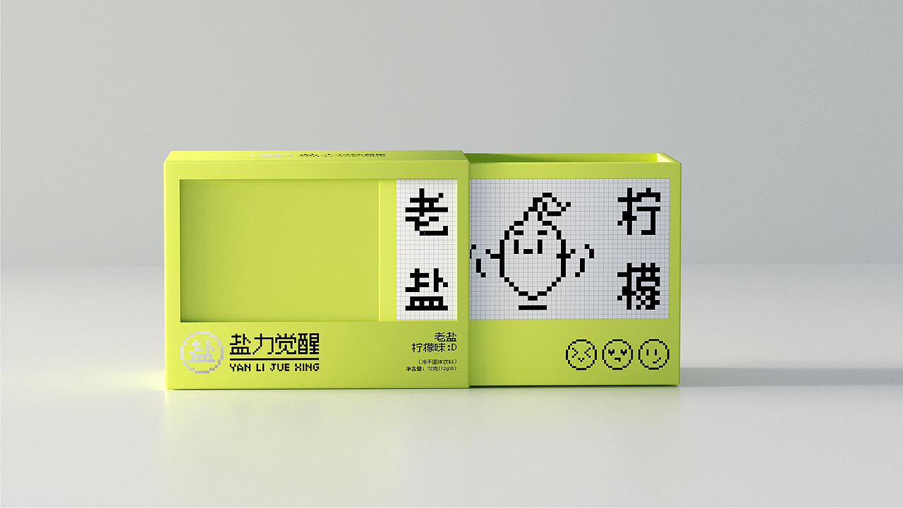 【盐力觉醒·老盐冻干水果饮】包装设计（图ZMzEwNjkyMjAw） - 包装 - 站酷设计师Averything原创素材 - 站酷ZCOOL