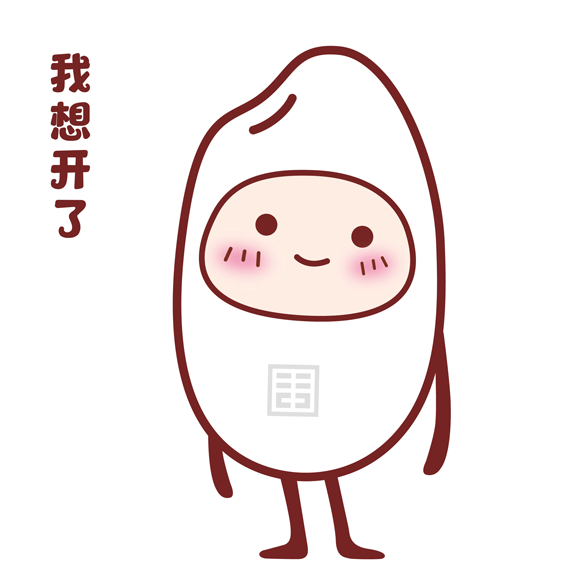 公司IP衍生gif表情包1.0