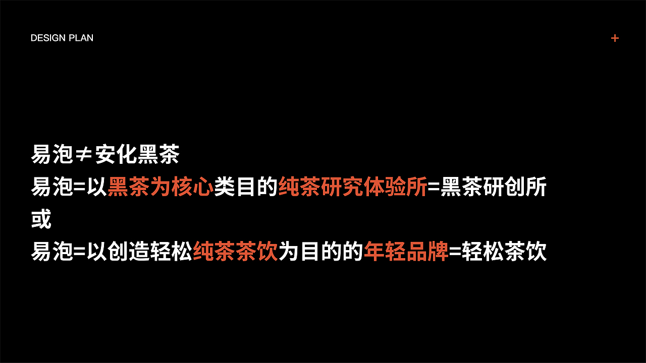 易泡茶饮品牌设计奶茶品牌设计餐饮策划奶茶空间（图ZMzA4NDc3MDcy） - 品牌 - 站酷设计师白日梦划设计原创素材 - 站酷ZCOOL