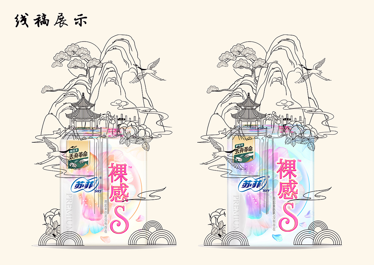 【看得见的丝绸般触感】（图ZMjk2NDAzNTc2） - 海报 - 站酷设计师一酥禾原创素材 - 站酷ZCOOL