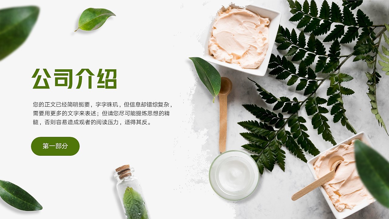 免费PPT模板！美容美妆护肤按摩PPT~（图ZMzA4NjAyMzYw） - PPT/Keynote - 站酷设计师阿拉丁PPT原创素材 - 站酷ZCOOL