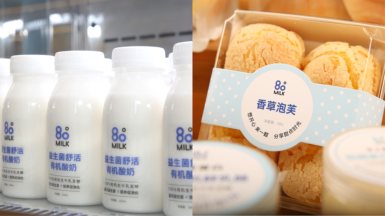 80°MILK丨牛奶烘焙社区店品牌升级（图ZMzQzOTY2ODE2） - 品牌 - 站酷设计师原来如此品牌升级原创素材 - 站酷ZCOOL