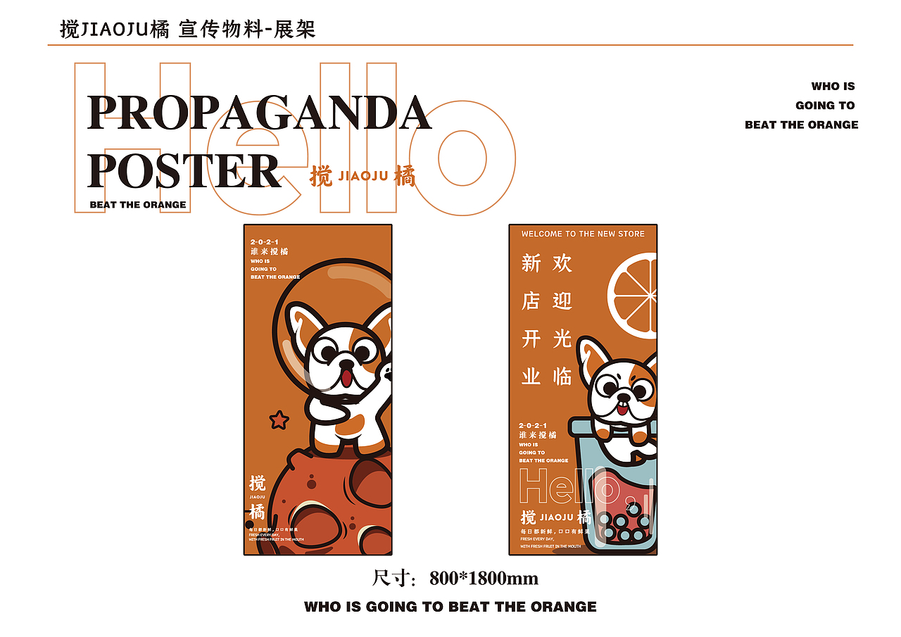 雨晴设计合集|品牌设计