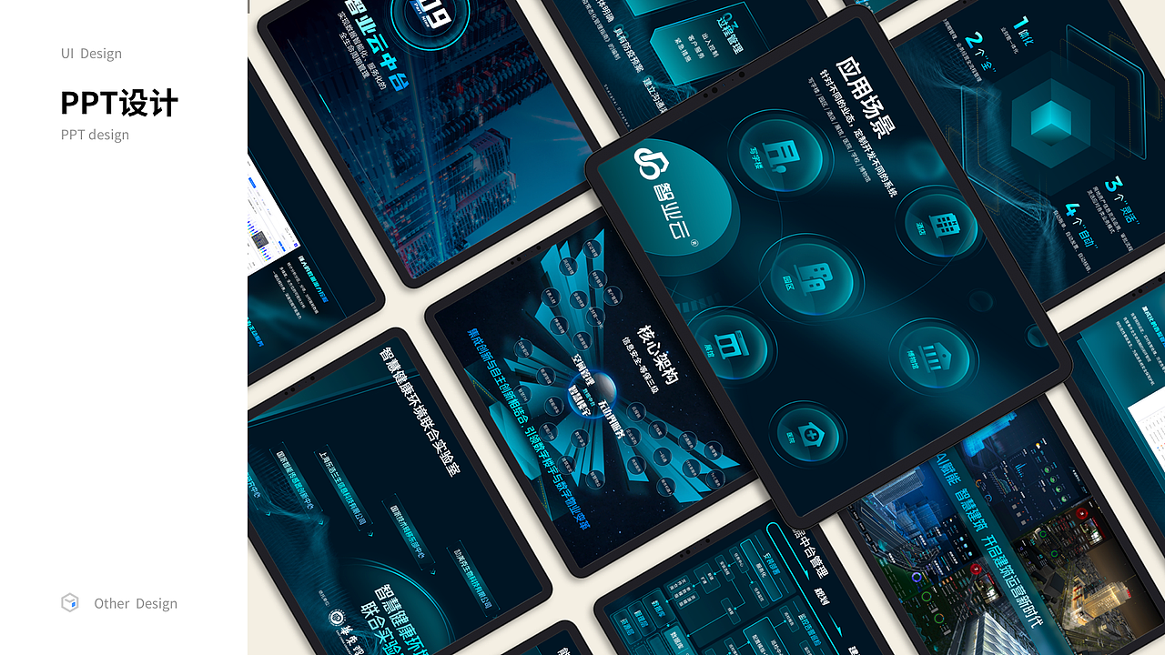 何传博UI作品集