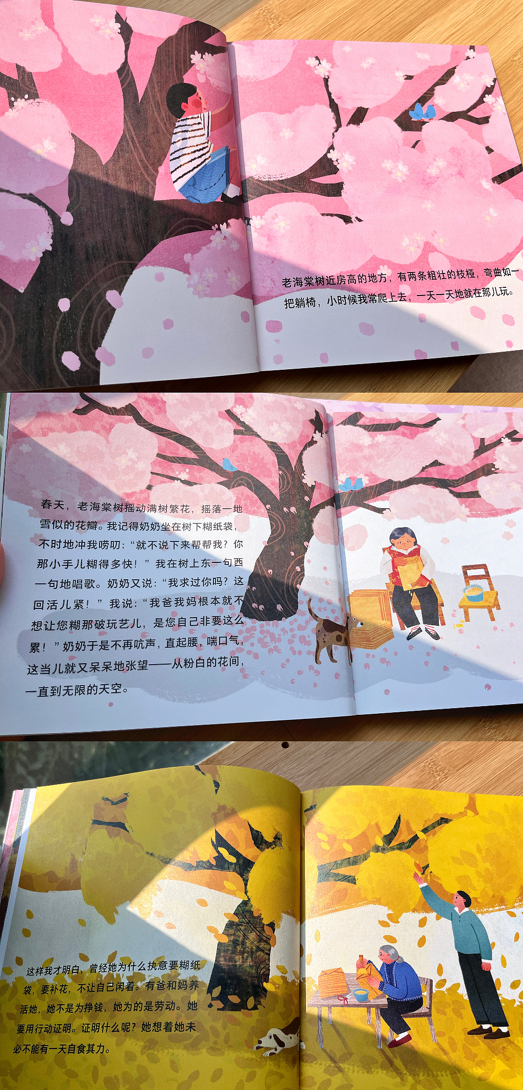 绘本 |《老海棠树》（图ZMzUyNTMwODcy） - 商业插画 - 站酷设计师蔚蓝Lann原创素材 - 站酷ZCOOL