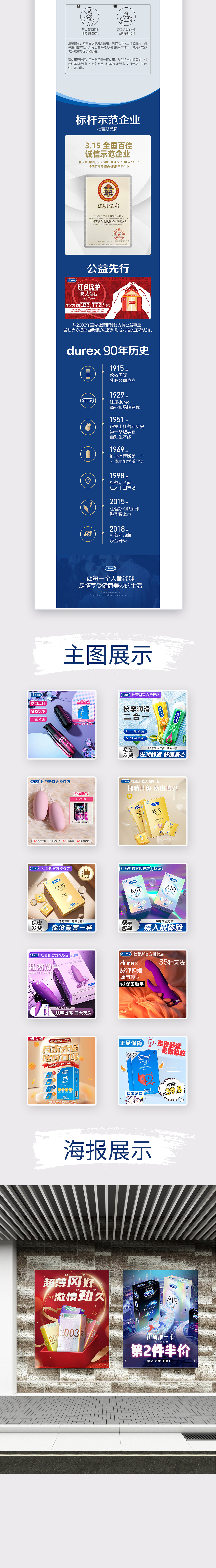 杜蕾斯（图ZMzAwMDE4Njk2） - 电商 - 站酷设计师xx百慕大原创素材 - 站酷ZCOOL